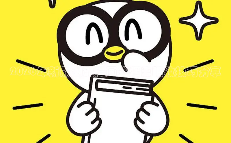 喵趣漫画下载app官方