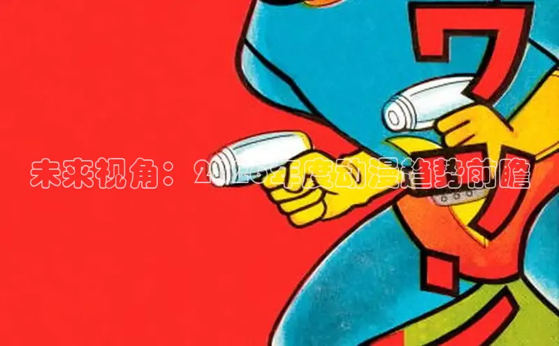 喵趣漫画下载app官方